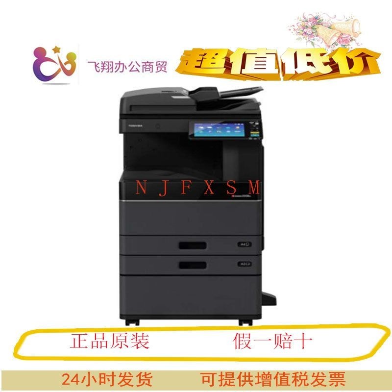 【臺灣專供】全新行貨東芝2010AC 2510AC 彩色影印機 數位複合機 印表機