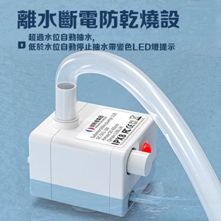 魚缸USB自動斷電水泵寵物飲水機潛水泵低壓直流5v離水斷電小直流過濾水泵