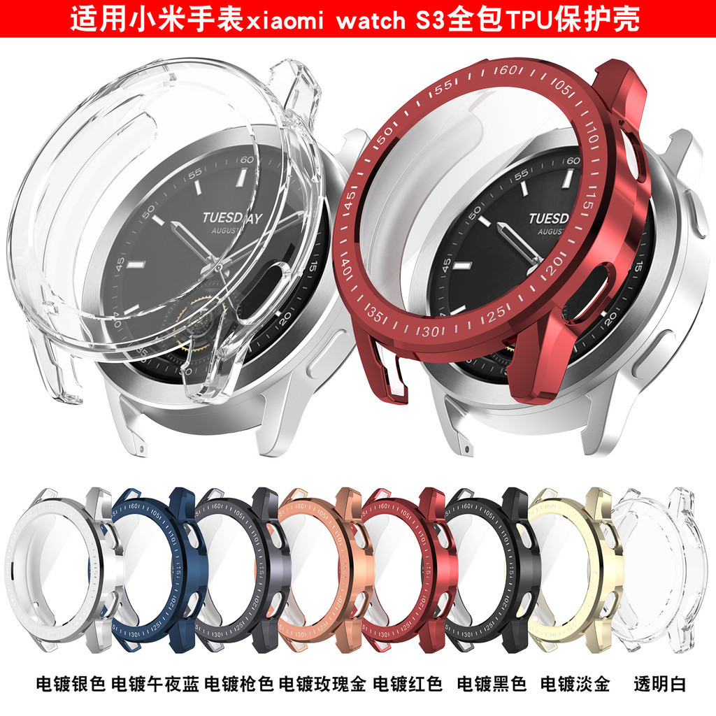 適用小米S3手錶保護殼xiaomi watch S3殼膜一件式tpu+鋼化膜保護殼