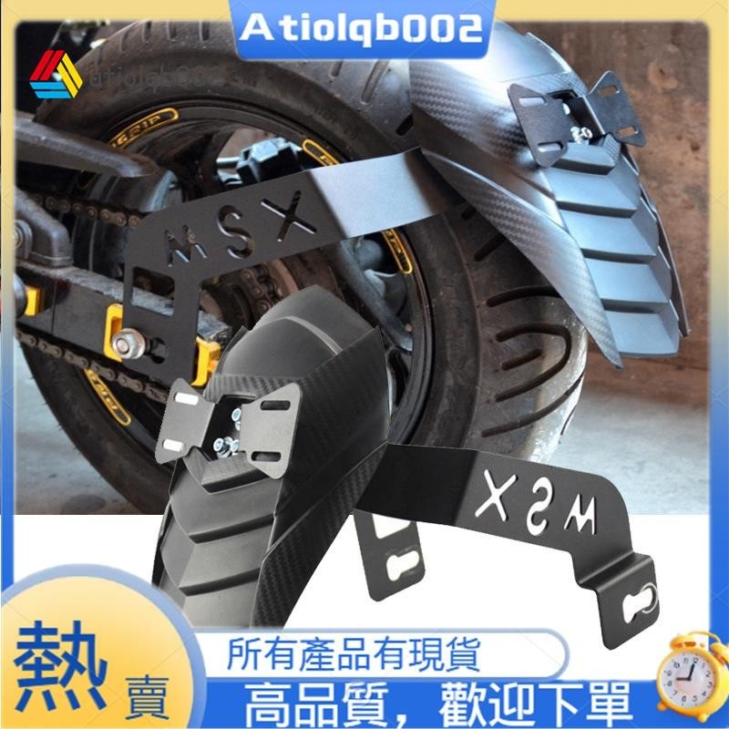 HONDA 【atiolqb002】摩托車耐用耐磨后防濺擋泥板擋泥板改裝零件適用於本田 Msx125/sf 配件