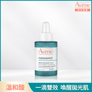 Avene 雅漾極效多重酸煥膚精萃30ml