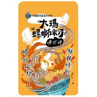 大瑪 螺螄粉-袋裝(279g)[大買家]