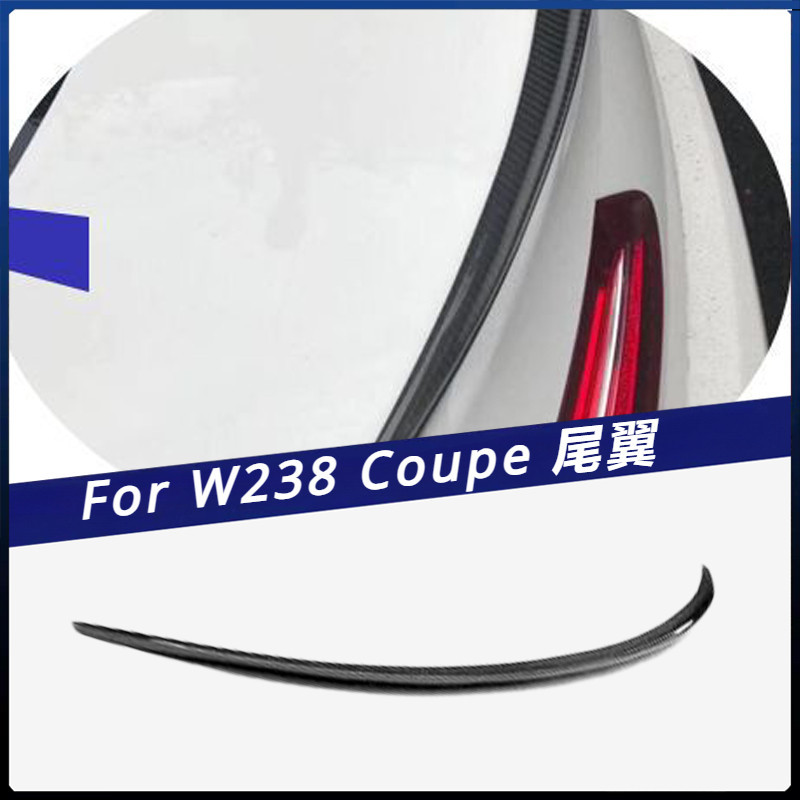 【Benz 專用】適用2017-2019款 賓士 E級W238 Coupe 兩門硬頂車裝尾翼壓尾翼 卡夢