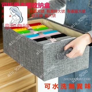 衣櫃收納箱 收納盒 抽屜式衣服佈藝整理箱 整理生活衣物收納盒 抽屜式衣服佈藝整理箱 儲物箱可折疊傢用收納箱
