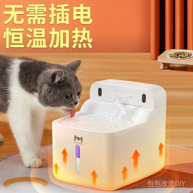貓咪智能飲水機不插電自動餵喝水流動活水恆溫加熱狗狗寵物飲水器 3MKI