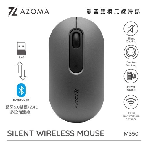 AZOMA M350 靜音雙模無線滑鼠 灰黑