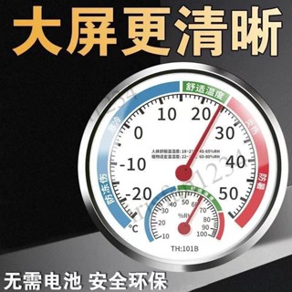 高精度溫度計溫濕度計家用室內精準壁掛式室溫計乾濕度計溫濕度表