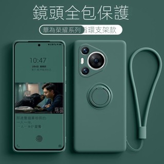 手機殼 華為Mate60pro 液態矽膠 Pura70Pro 指環支架 nova12保護套