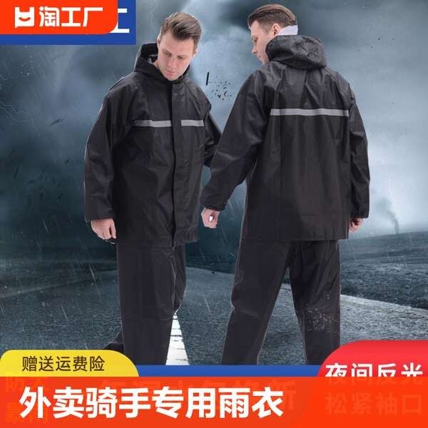 輕便雨衣 兩件式雨衣 雨衣雨褲套裝男女款成人外穿兩件式外賣騎手專用單人全身防暴雨級