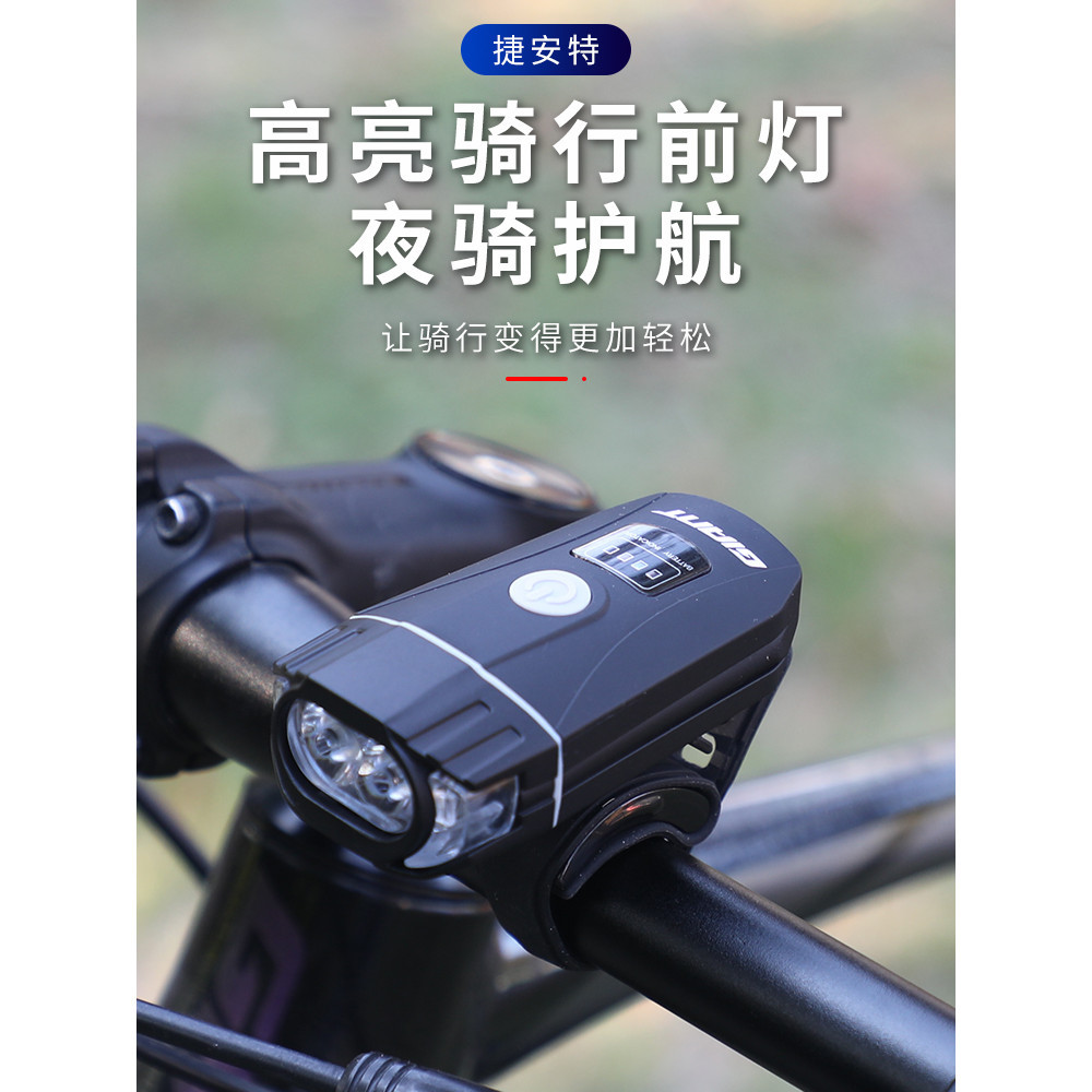 正品捷安特前燈山地腳踏車燈超亮強光防水車燈USB充電騎行裝備