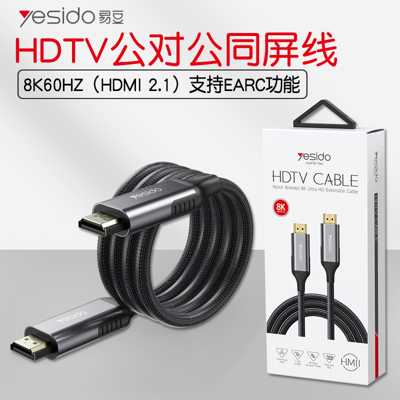 超清8K投屏線HDMI公對公電視電腦同屏線EARC高清線投影儀轉接線