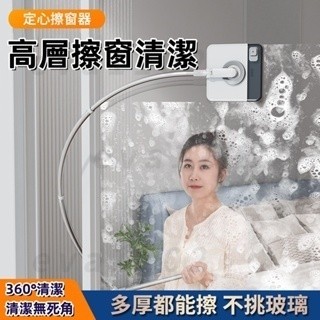 【臺灣6H出貨】擦玻璃神器 刮擦一體 不挑玻璃 擦頭加大 20CM縫隙可擦 桿身輕巧 仿人手臂弧度 高樓雙面刮水器擦窗器