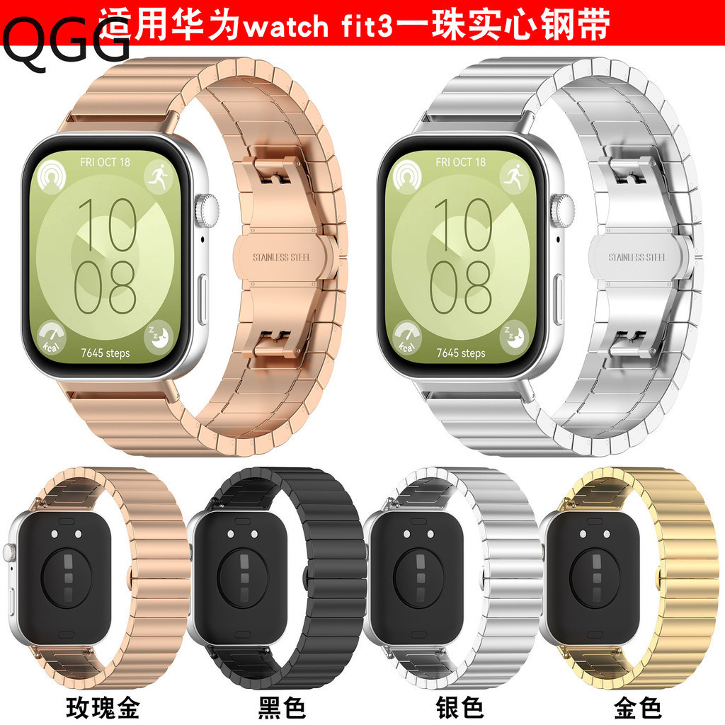 適用HUAWEI watch Fit3金屬表帶華為fit3不銹鋼實心表帶