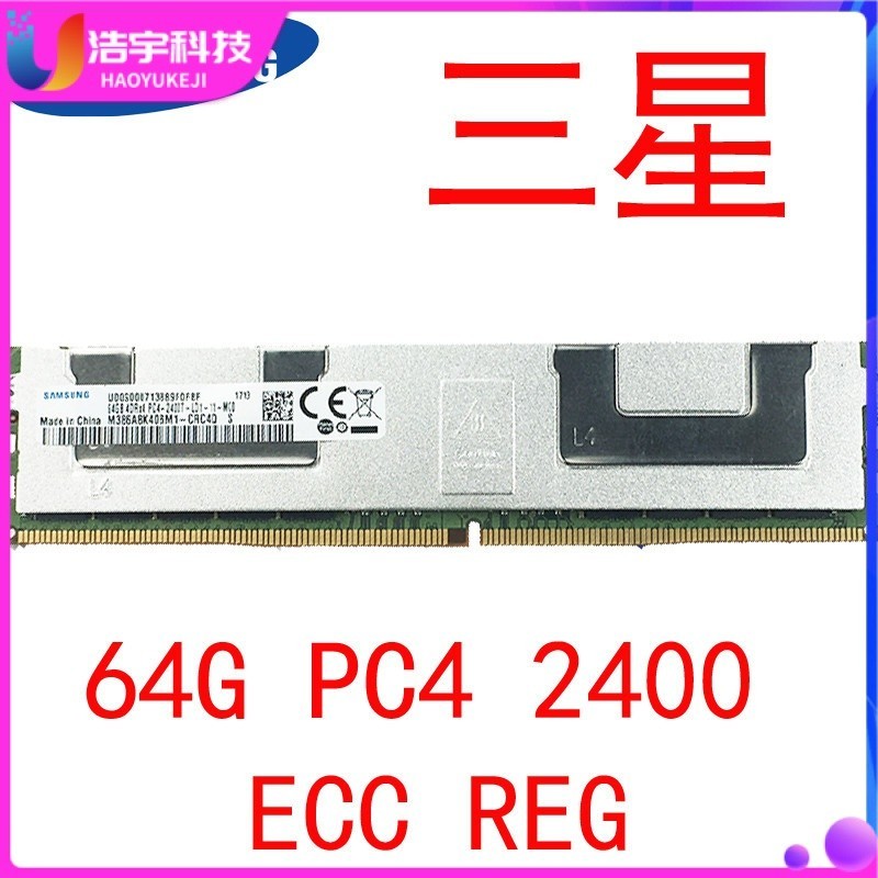 【促銷】三星服務器內存海力士64G DDR4 PC4 2666 2933 3200 2400 ECC REG