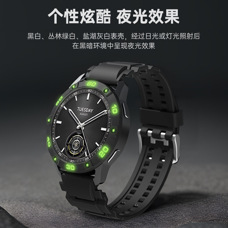 適用Xiaomi watchS3 表圈小米S3表圈手錶保護殼改裝錶殼拼色個性防磕套小米S3錶帶保護環