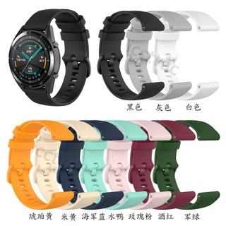 【免運】高品質小格紋表帶適用華為watch GT3手錶表帶華為GT3智能手錶表帶