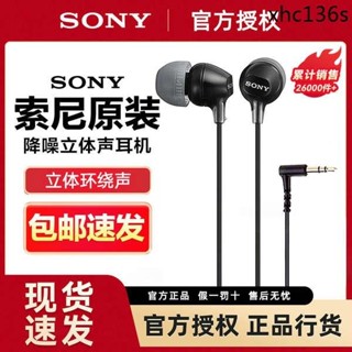 熱銷· Sony/索尼有線耳機MDR-EX15LP 原裝高音質入耳式專用手機電腦#
