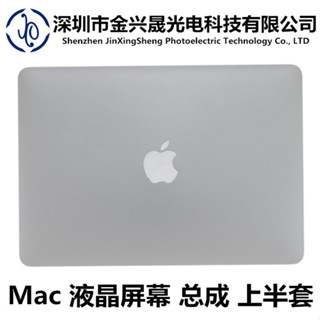 筆電螢幕 蘋果螢幕 蘋果筆電MacBooK Pro A2681 A1502 A1534A1398液晶螢幕總成