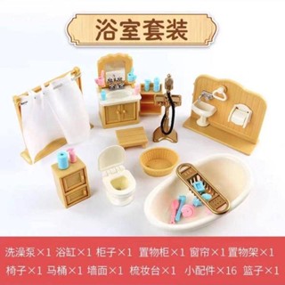現貨 森林家族 浴室 森貝兒森林家族浴室套裝 模擬過家家玩具 衛生間廁所浴室套生日禮物