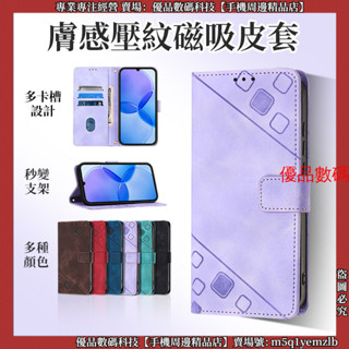 膚感壓紋 Xiaomi 小米 POCO F6 Pro M6 X6 Pro 皮套 保護殼 手機殼 翻蓋手機殼 防摔殼