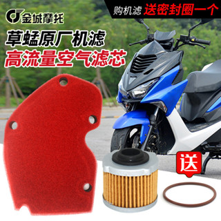 現貨速發-金城草蜢JC200T-7-6歐寶路二代意塔傑特改裝高流量空濾機濾配件