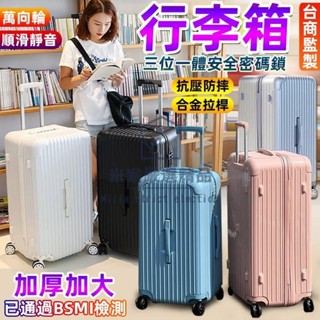 超大容量行李箱 旅行箱 拉桿箱 胖胖箱 減震剎車輪 YKK防爆拉鍊 TSA海關鎖 行李箱 拉桿箱 萬向輪 20寸行李箱