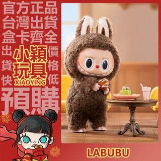 【小穎玩具】隱藏款 labubu THE MONSTERS 心動馬卡龍 搪膠臉 系列 盲盒 公仔 泡泡瑪特 一中盒 端盒
