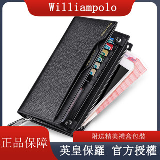 免運 Williampolo 英皇保羅 時尚青年商務結實耐用潮流年輕人中年男士褲袋 錢包長款錢包 男士真皮多卡位卡包防水