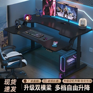【臺灣現貨🔥 限時促銷🔥】實木智慧升降桌 電競桌 臺式電腦桌 簡易書桌 臥室工作臺 學生學習桌 寫字桌 升降桌子