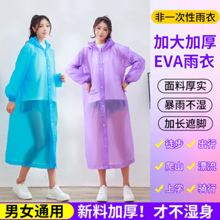 新店低價🔥 大促特厚EVA全身一次性一體式雨衣便攜長款暴雨男女成人戶外旅遊徒步含帽 輕便雨衣 輕巧雨衣 機車雨衣 防風雨