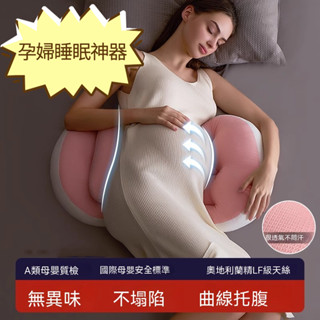 臺灣齣貨 低價衝量 孕婦枕 護腰枕 孕婦枕頭護腰側睡枕 月亮枕 側睡枕 多功能U型託腹抱枕孕婦睡覺神器 腰枕託腹枕靠腰