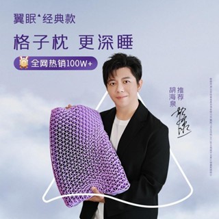 xgvaq |翼眠深睡格子波浪枕TPE護頸椎助睡眠成人釋壓夏天夏季涼枕頭枕芯