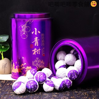 臺灣出貨【佳節送禮】新會小青柑茶普洱茶葉陳皮普洱熟茶禮盒裝500g裝
