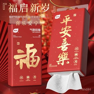 [4包裝]整箱加厚壁掛式衛生紙1800張 衛生紙 加量加厚 紙巾 廚房紙巾 抽取式衛生紙 可掛式紙巾 無螢光劑