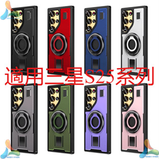 日本 軍規防摔手機殼 客全膚感指環支架殼防摔保護套 三星S25ULTRA S24 23 ULTRA PLUS 手機殼
