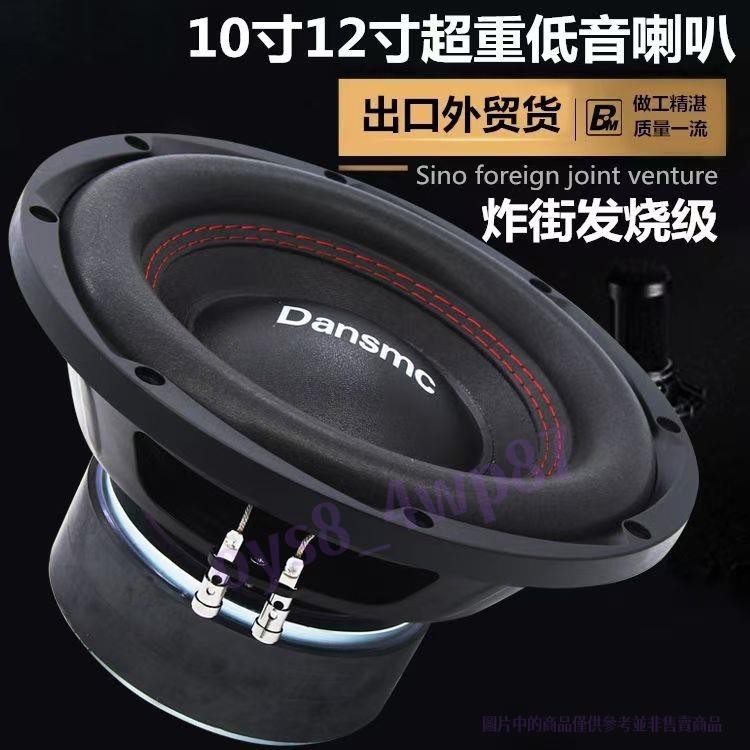 汽車音響改裝8寸10寸12寸 車用無源低音炮雙音圈重低音純低音喇叭 汽車音響改裝8寸10寸12寸【滿188出貨】