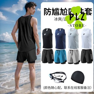[男士] 泳衣男士套裝 男款泳褲 防尷尬游泳泡泡湯泳裝 男生薄款新款全身速乾運動套裝 男士背心泳衣套裝