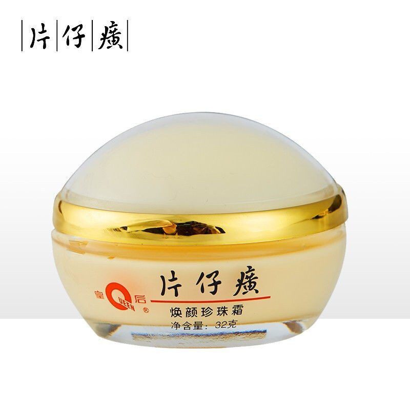 【優選】現貨 片仔癀煥顏珍珠霜32g老牌國貨珍珠膏補水保溼滋潤修護肌膚面霜