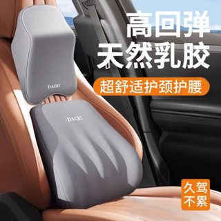 [汽車靠枕]現貨 汽車頭枕車用枕頭腰部護頸支撐車載靠枕座椅記憶乳膠腰託靠墊腰靠