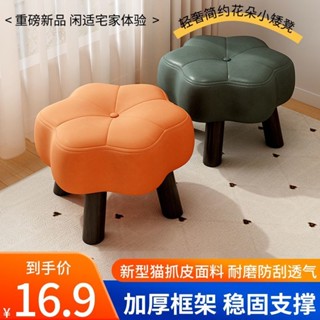 *【96%好評率】家用矮凳兒童凳客廳茶几小凳子貓抓皮不規則形狀坐墩門口換鞋小凳家居養生