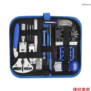 修表工具套裝 手錶維修工具包 手錶開蓋器 修表185件套 手錶拆卸換電池組合 藍包185套裝