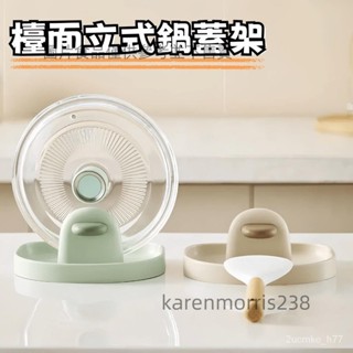 廚房用品 鍋蓋置物 多功能鍋蓋架勺子鏟子收納架 砧板架 檯面立式鍋蓋架 廚房置物架 北歐風餐廚置物 2ucmke_h77