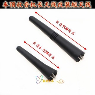 寶馬敞篷車Z4 1係120i 125i寶馬2係218i 220i 225i天綫收音機天綫