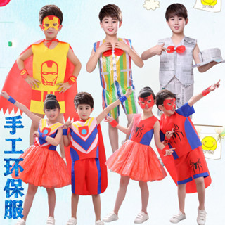 314男女款diy環保表演服兒童材料超人時裝秀幼兒園親子裝六一服裝