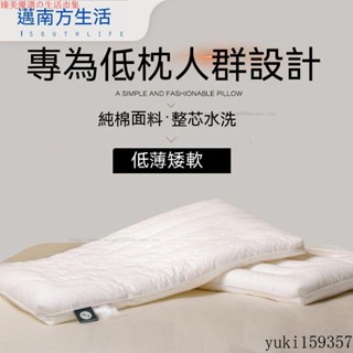 低枕頭 低枕 兒童枕 扁枕頭 薄枕頭 低枕 低枕頭成人 矮枕頭 超薄枕頭 扁枕低枕芯 兒童枕頭護頸枕頭舒眠枕