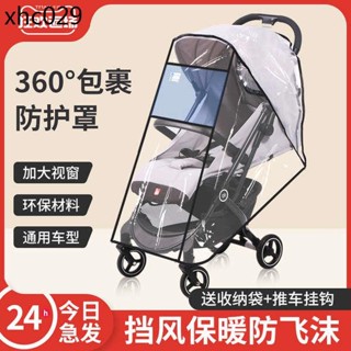嬰兒車擋風罩推車通用寶寶冬季防風保暖罩兒童小推車防飛沫防護罩