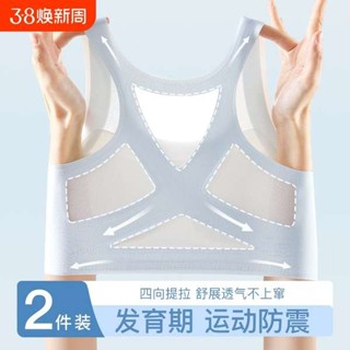 運動內衣 高強度運動內衣 運動內衣大尺碼 初中生內衣學生髮育期高中生少女內衣無痕冰絲運動防震背心薄W4
