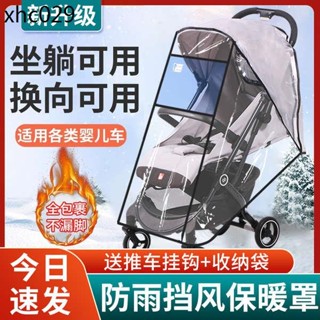 嬰兒車防風罩冬季寶寶通用小推車擋風防雨罩兒童保暖罩遛娃雨衣塵