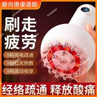 🥇碧尚億✨免運✨正品電動經絡刷全身疏通用疏通經絡肚子按摩器揉腹神器刮痧儀器 正品 美容院同款 美容 按摩