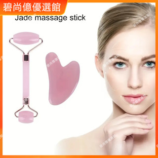 🥇碧尚億✨ 2pcs心片刮痧板 雙頭樹脂滾輪按摩器 臉部美容按摩儀